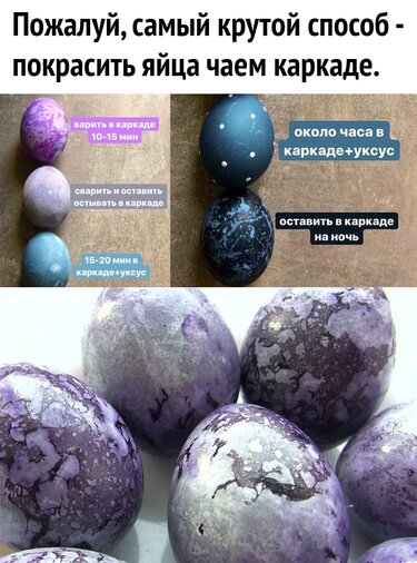 натуральный краситель для яиц каркаде