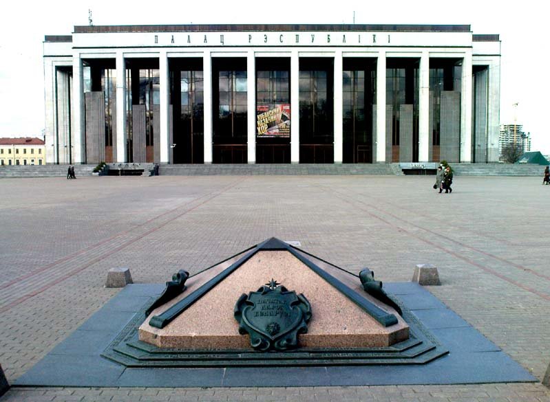 минск дворец республики фото