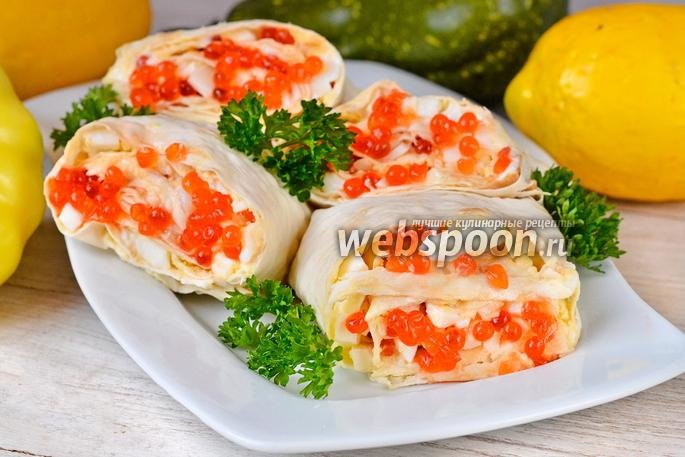 лаваш с икрой красной фото
