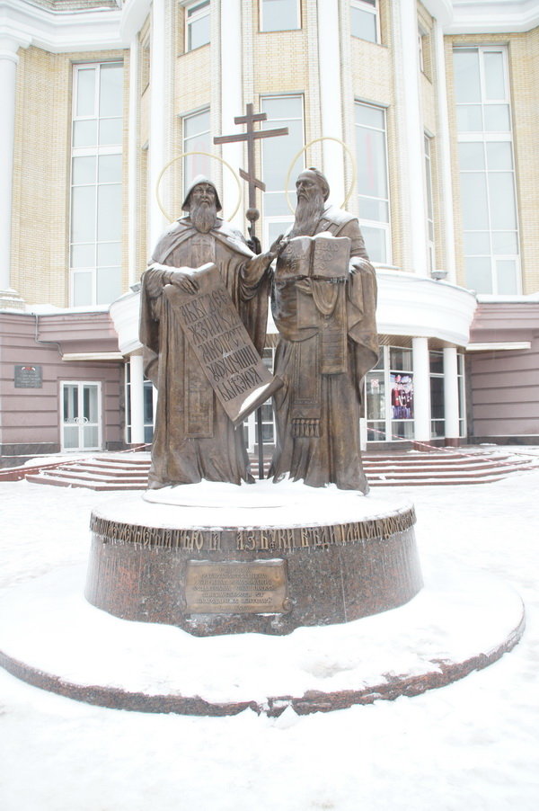 памятник кириллу и мефодию в саратове фото