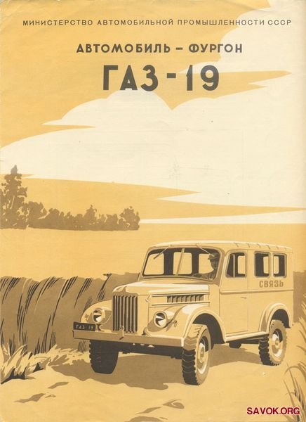 автомобили ссср фото