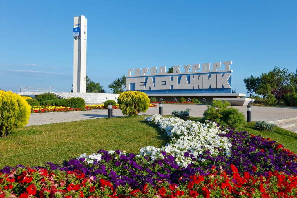 город курорт геленджик фото
