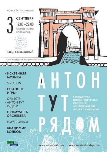 плакат фестиваля фото