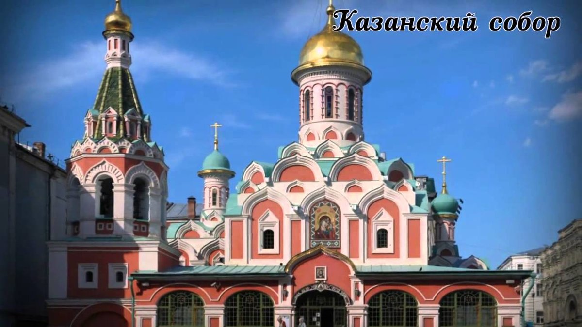 собор казанской иконы божией матери фото