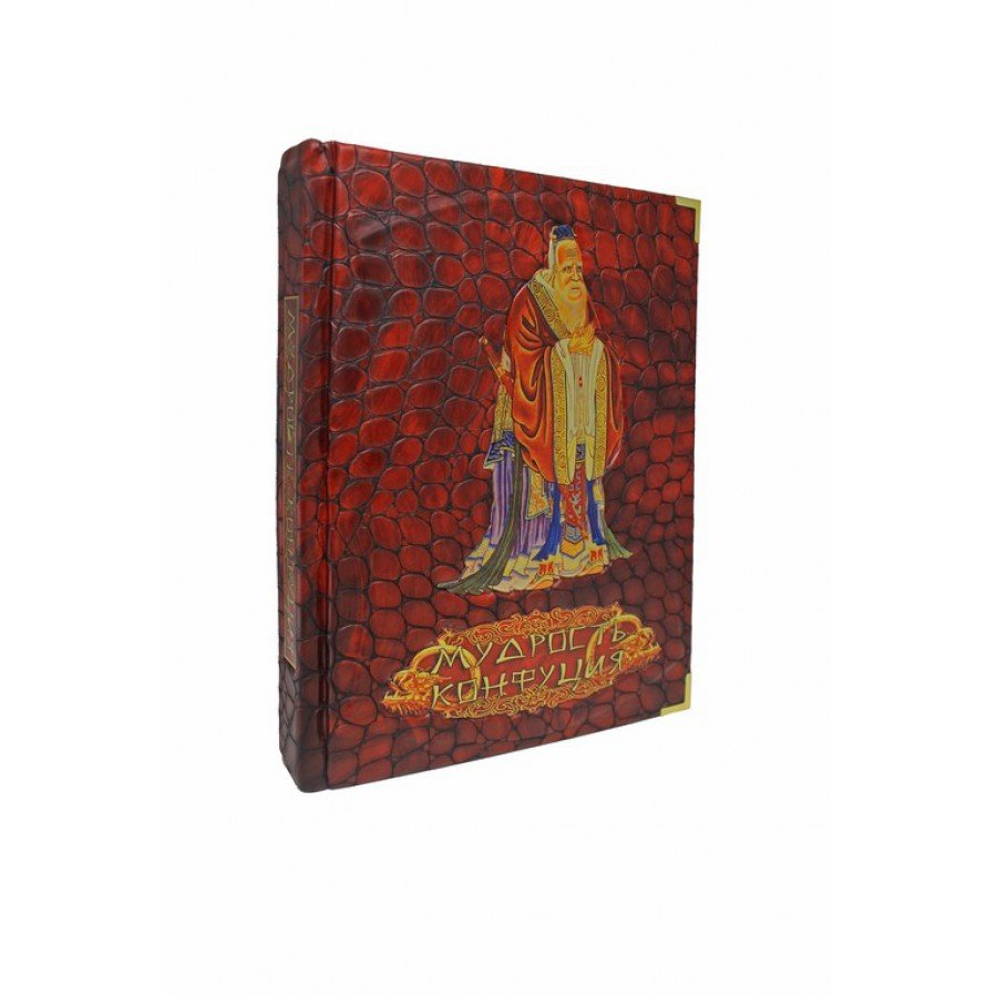 книга мудрость конфуция фото