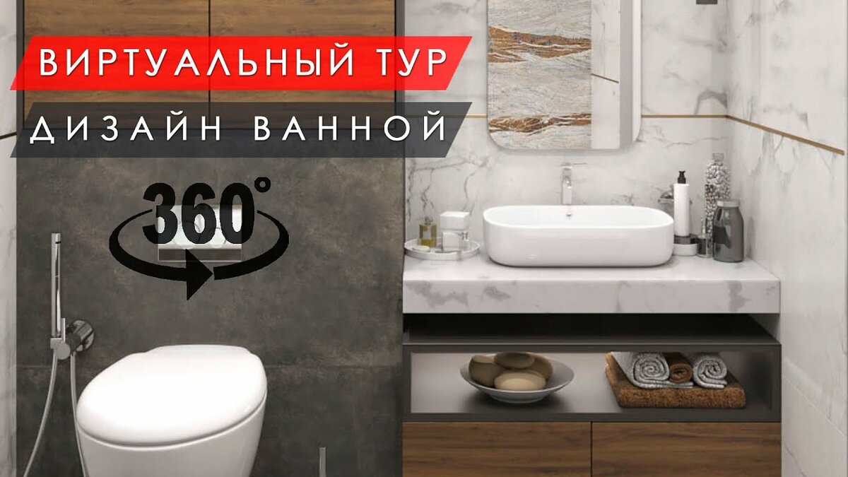 дизайн ванной фото