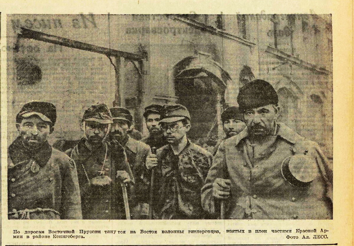 «Вечерняя Москва», 2 марта 1945 года