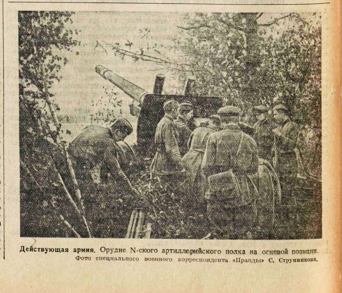 «Правда», 15 сентября 1941 года