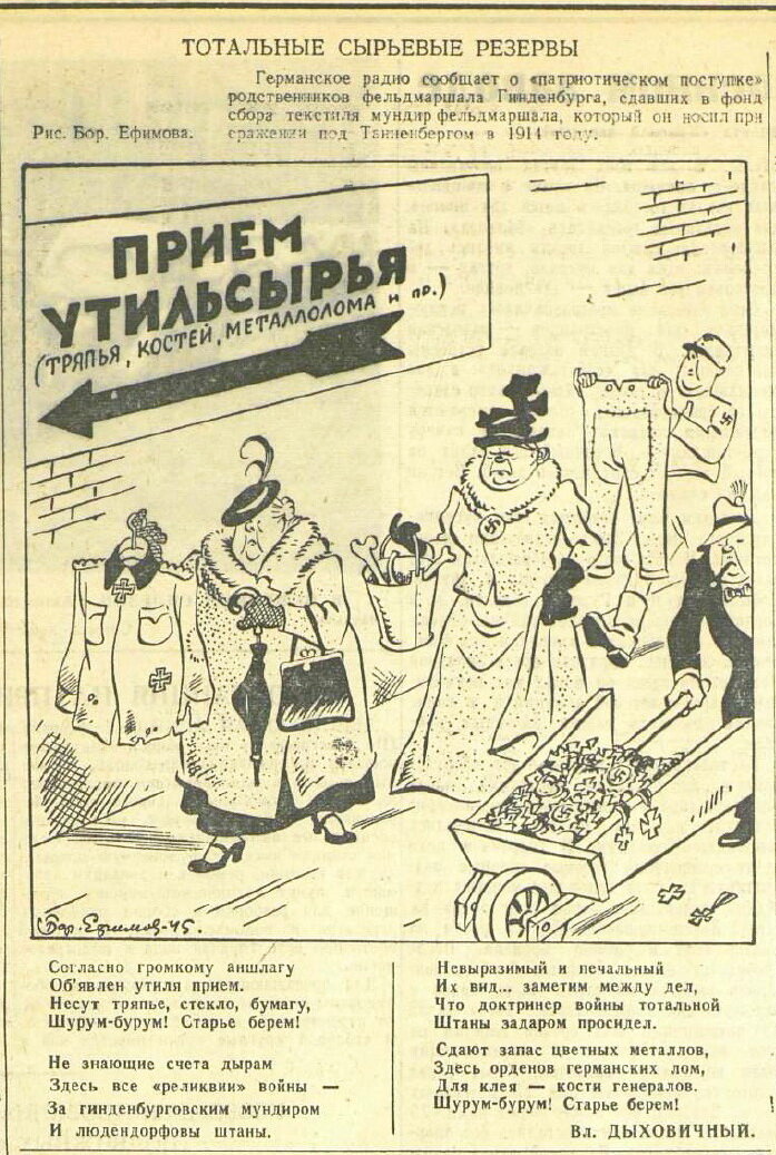 «Красная звезда», 8 февраля 1945 года