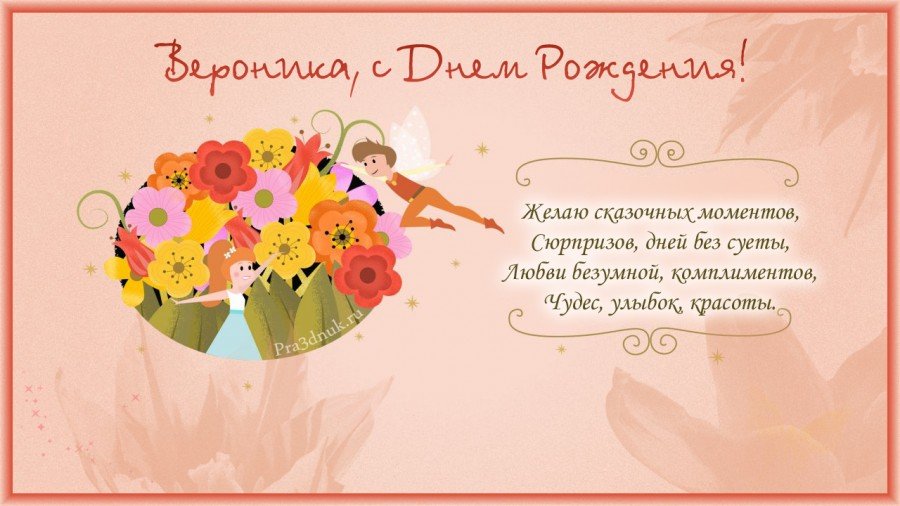 �������, �������� �������� 2 ����