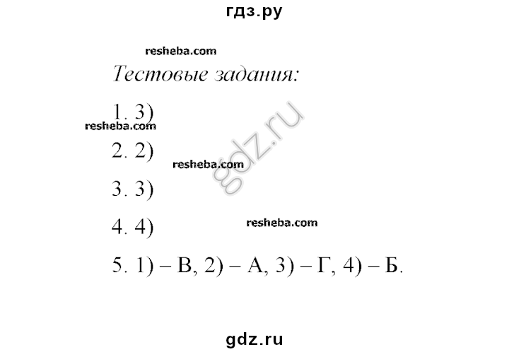 Гдз по химии г.е. рудзитис кл