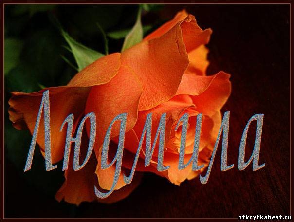 �������� � ������ �������, �������