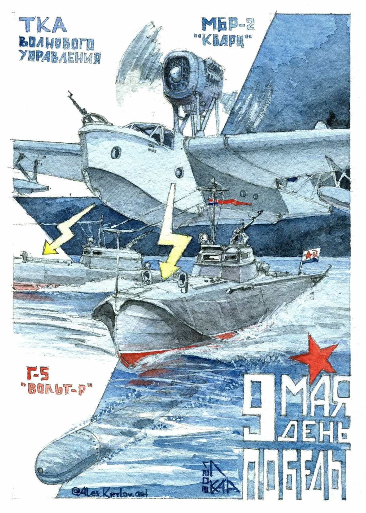 плакаты вмф фото