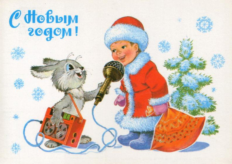 новогодние открытки ссср фото