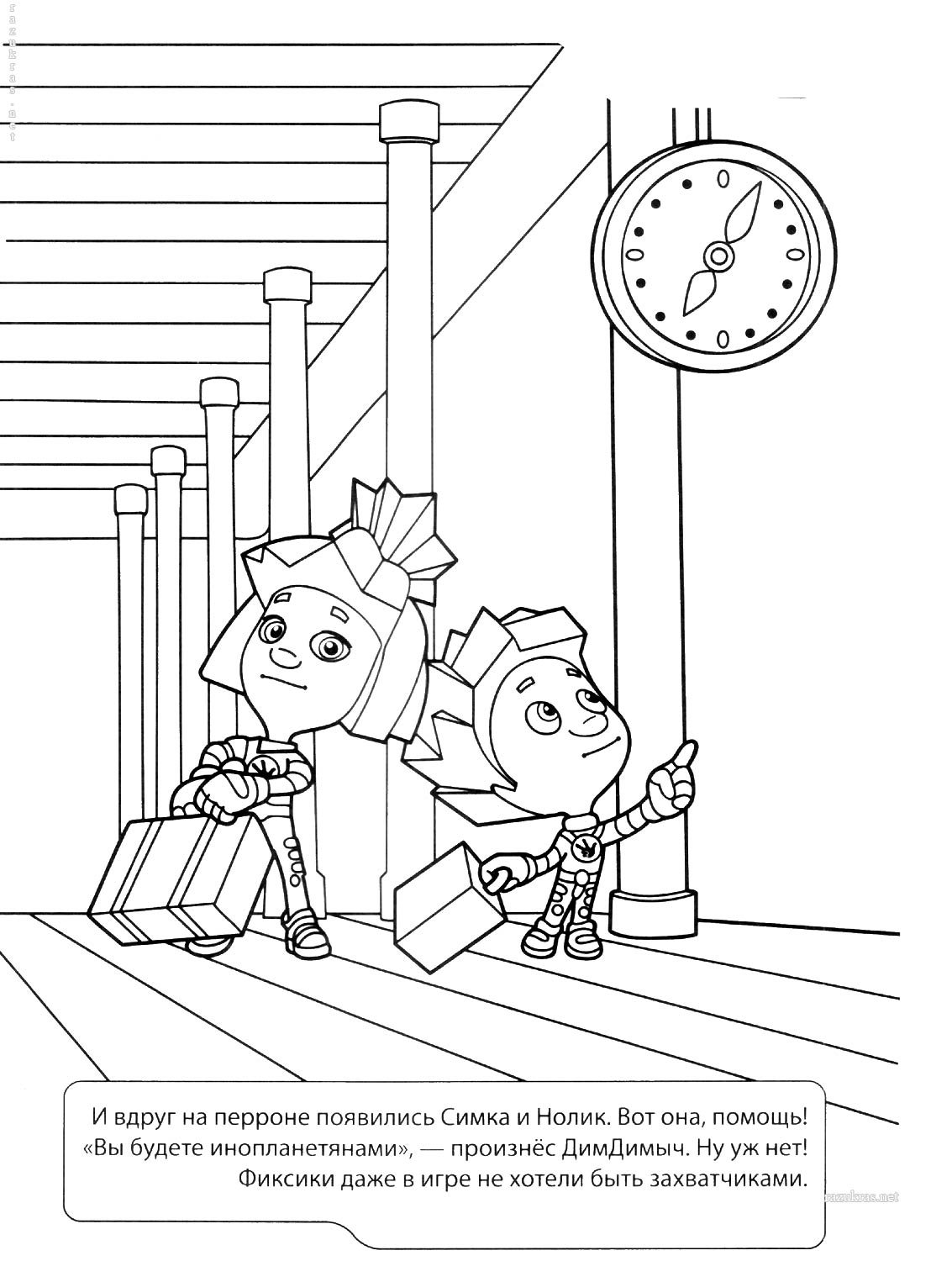 Распечатать Раскраски Фиксики Формат А4