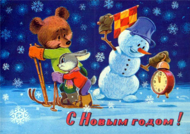 новогодние открытки зарубина фото