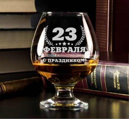 бокал на 23 февраля фото