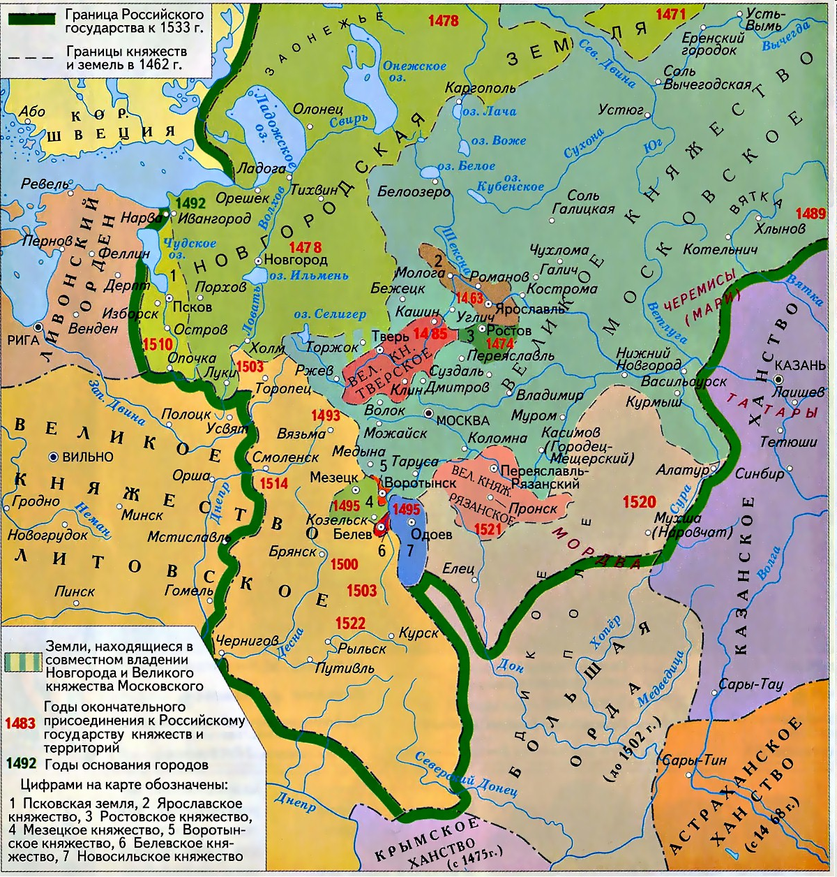 объединение земель вокруг московского княжества иван 3 фото