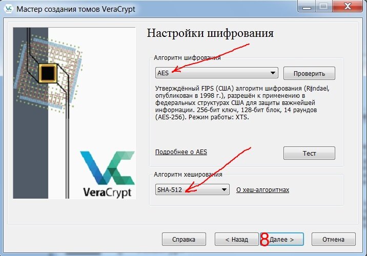 настройки шифрования veracrypt