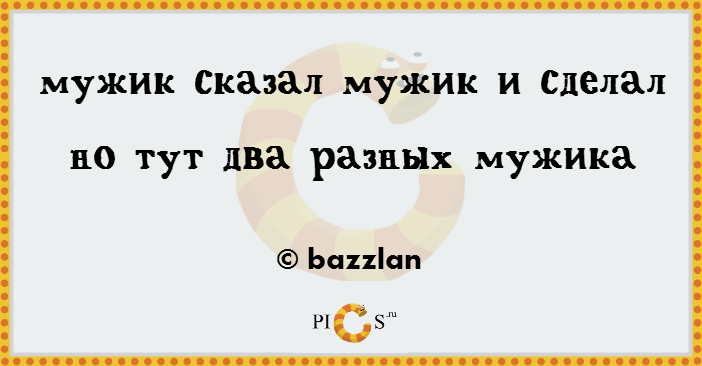 двустишия смешные фото
