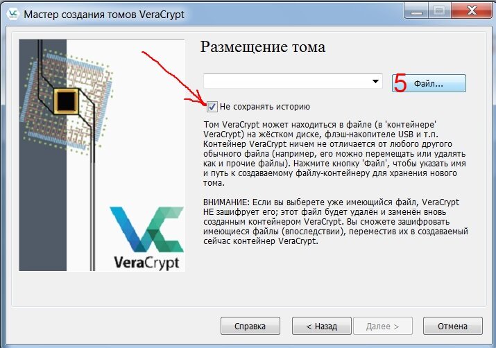 размещение тома veracrypt с любым расширением