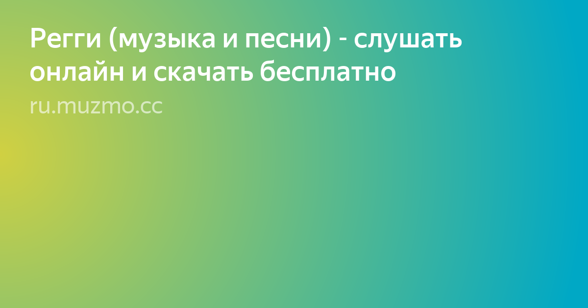 музыку слушаю фото