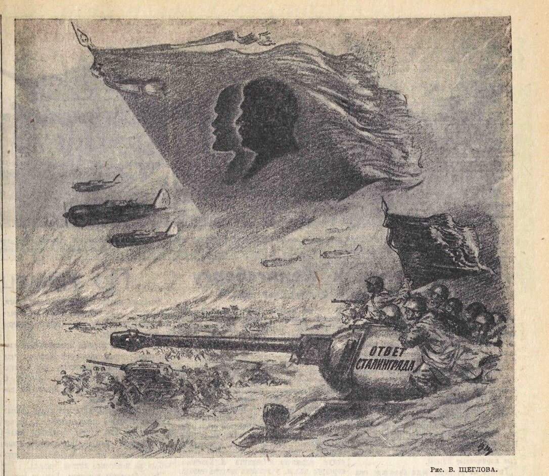 «Комсомольская правда», 2 февраля 1945 года
