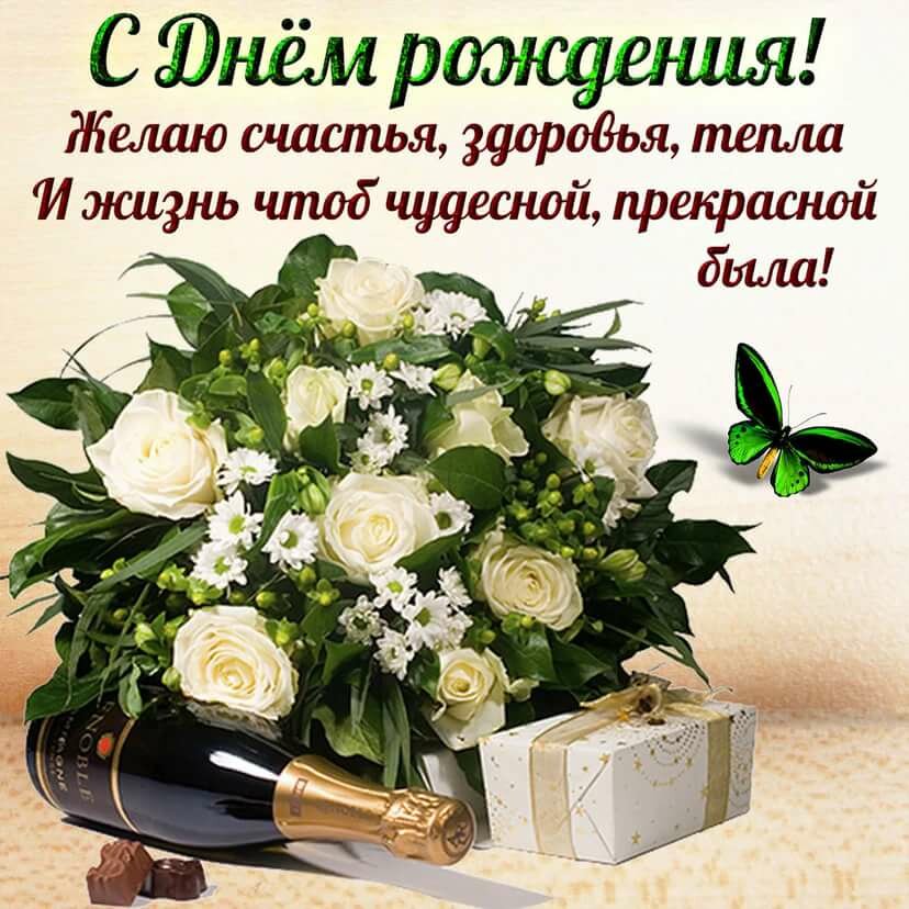 день рождения поздравления фото