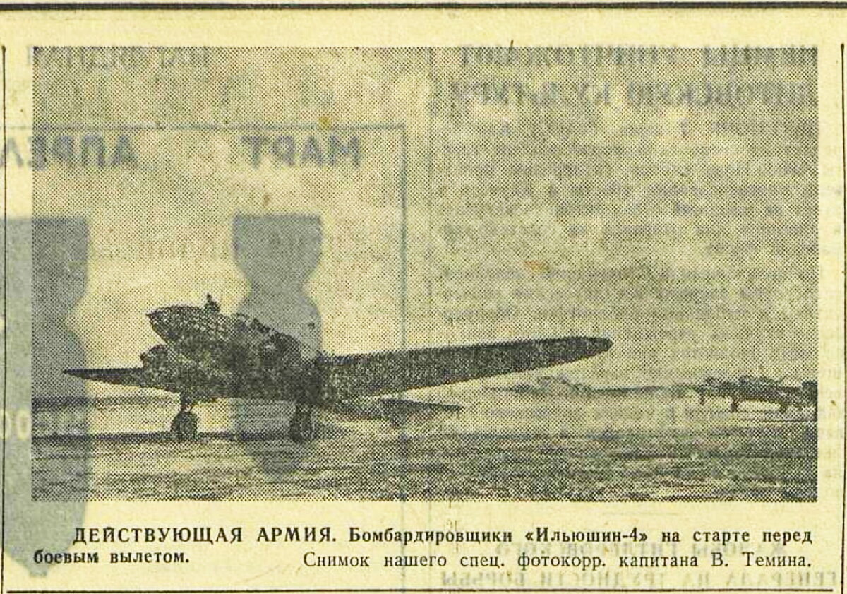«Красная звезда», 8 июня 1943 года