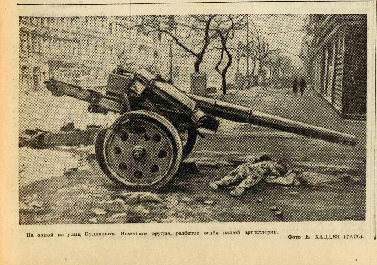 «Вечерняя Москва», 8 февраля 1945 года