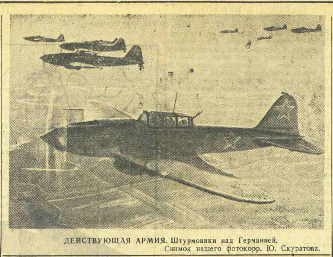 «Красная звезда», 7 февраля 1945 года