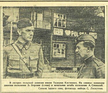 «Красная звезда», 26 июня 1943 года