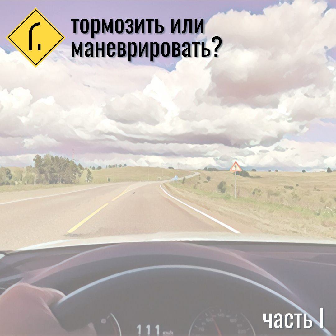обгон пдд фото