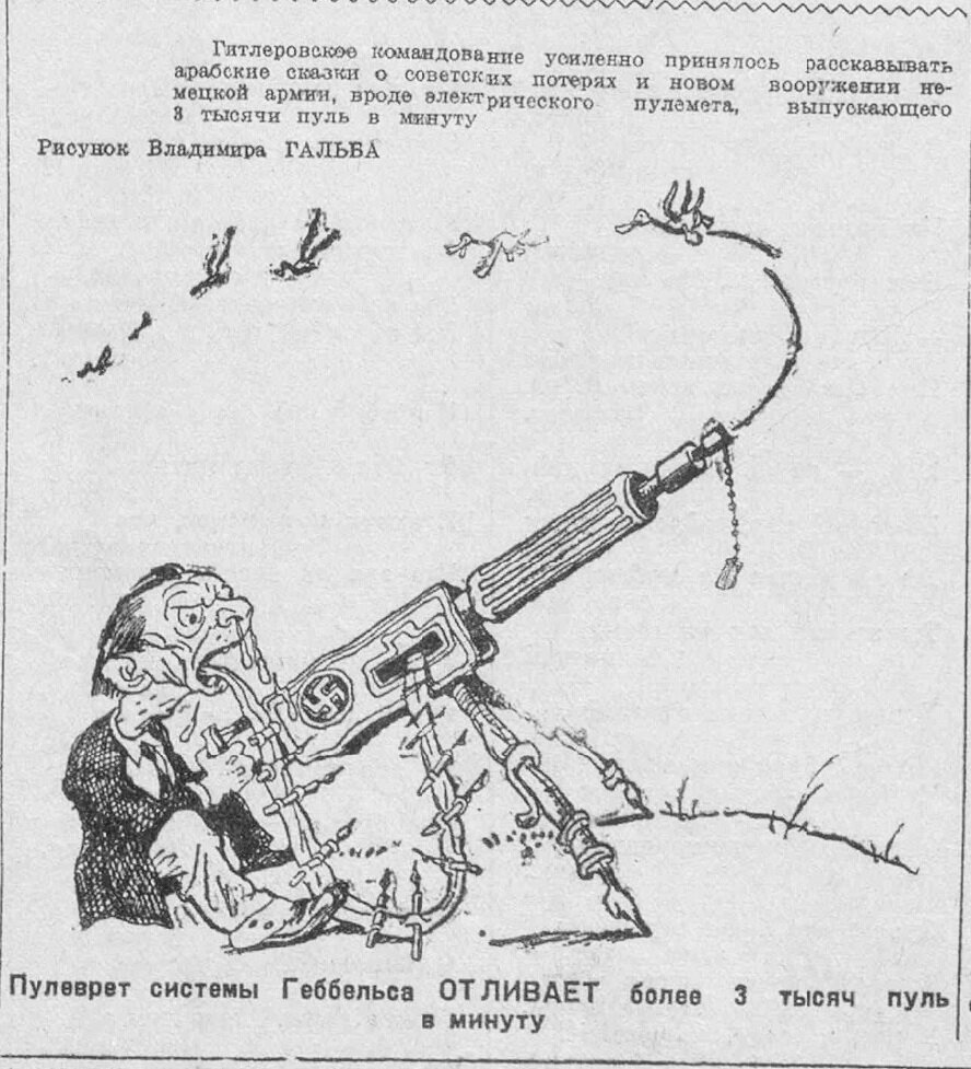 «Ленинградская правда», 28 ноября 1942 года
