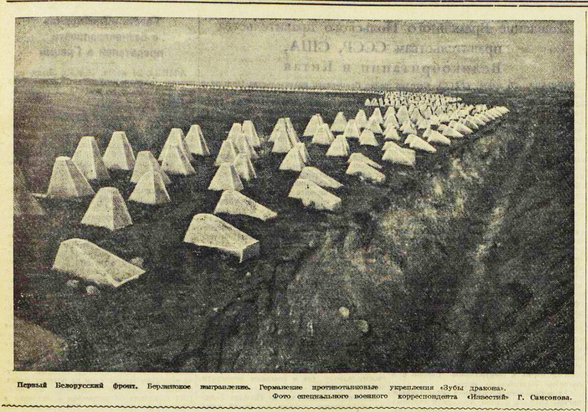 «Известия», 27 марта 1945 года