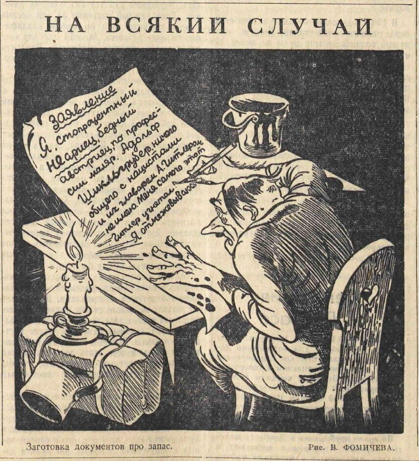 «Комсомольская правда», 13 марта 1945 года