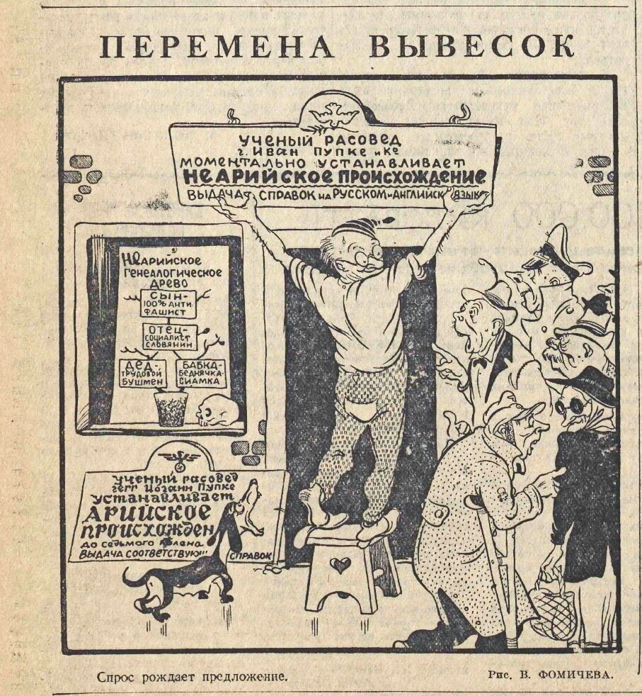 «Комсомольская правда», 1 апреля 1945 года
