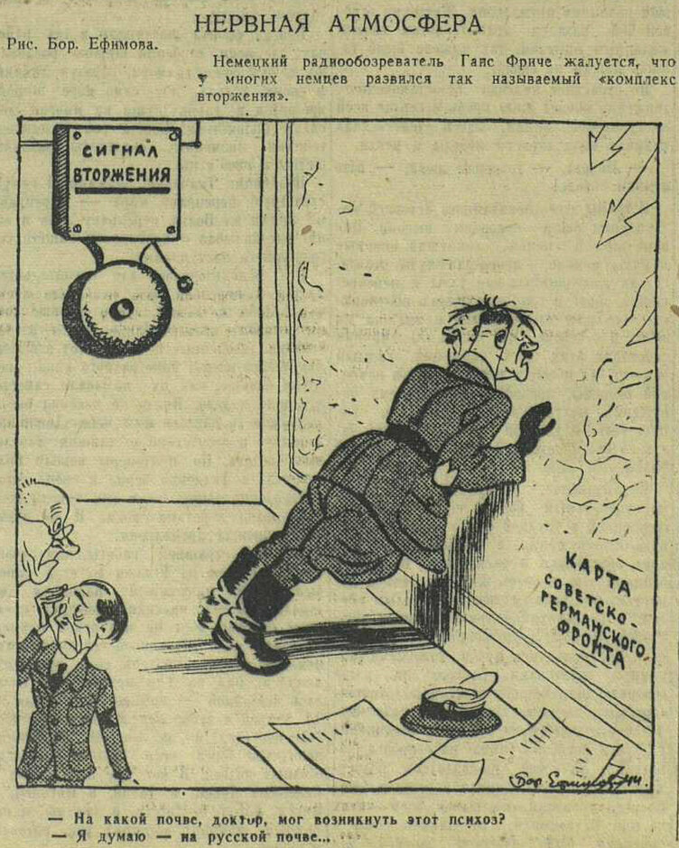 «Красная звезда», 13 мая 1944 года