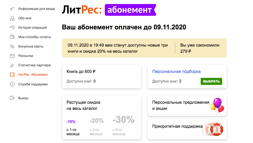 Московские хроники. 15.10.20 Неожиданная приобретение, конец