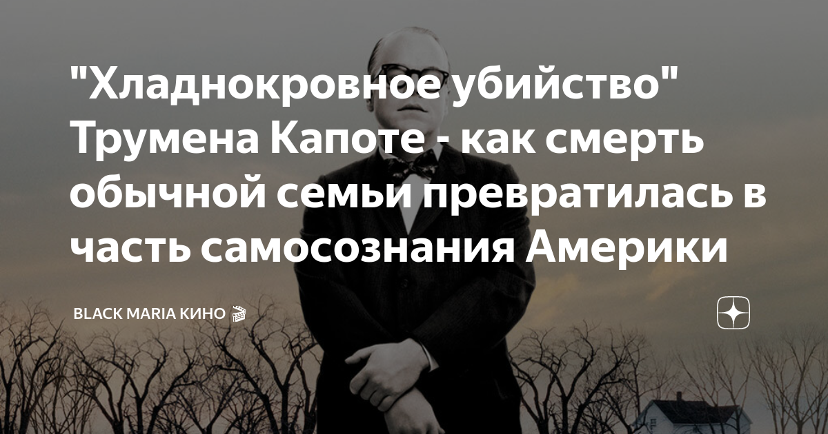 убийства в фото