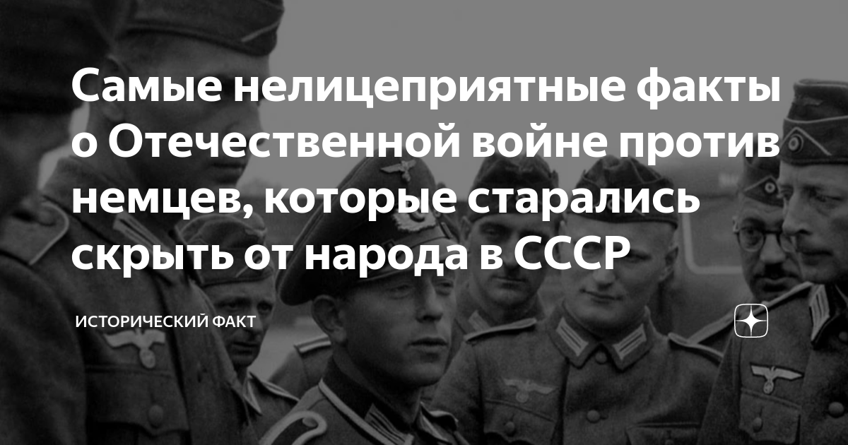 гитлер который воевал в ссср фото