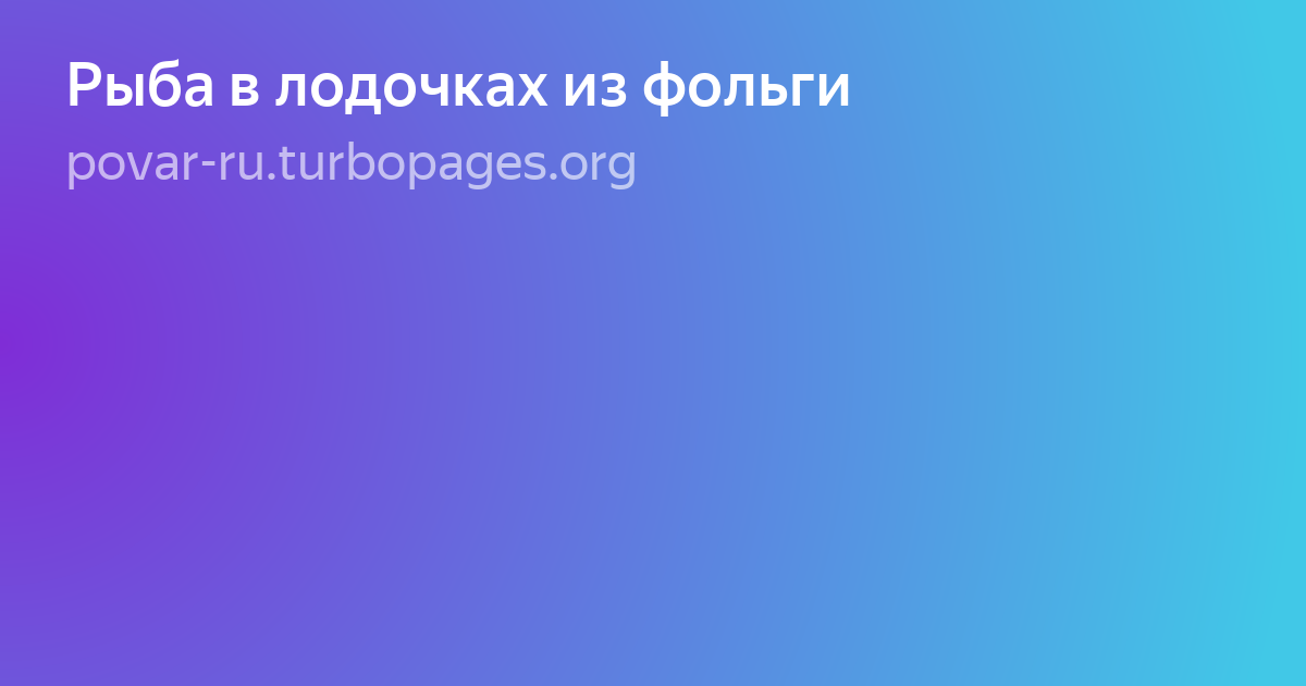 морская рыба фото