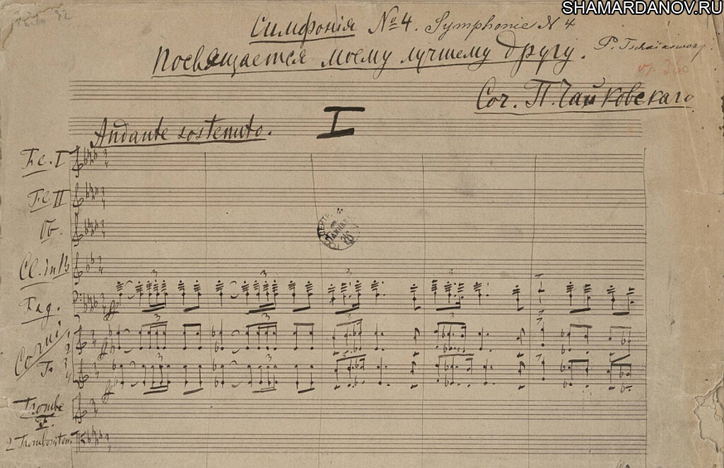 Чайковский симфония 4 2 часть рисунок