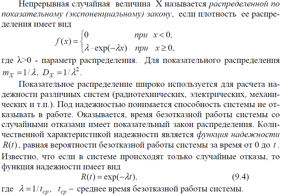 функция распределения вероятностей случайной величины фото