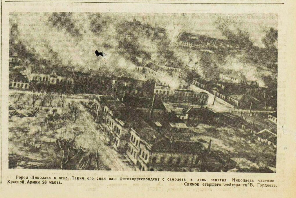 «Красная звезда», 1 апреля 1944 года