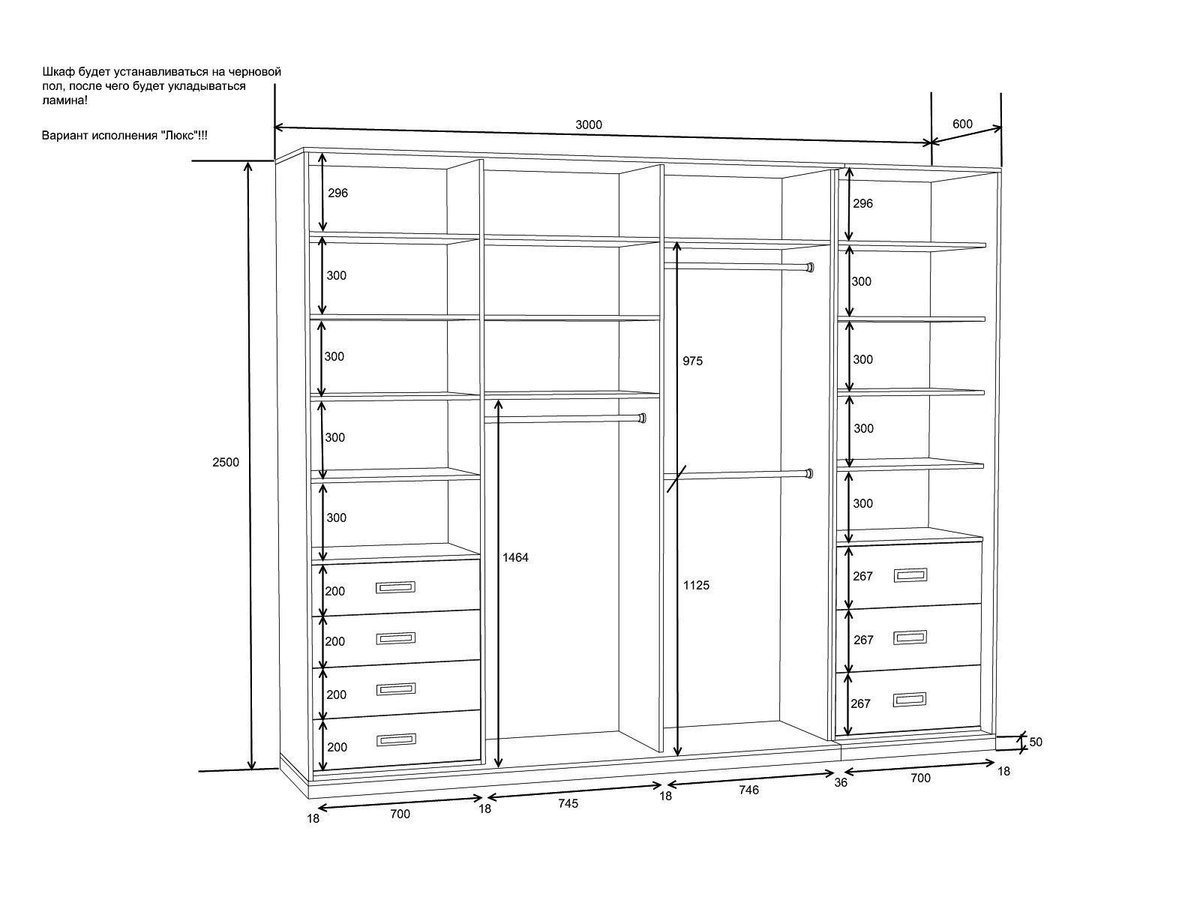 наполнение шкафа купе схема на 3 двери