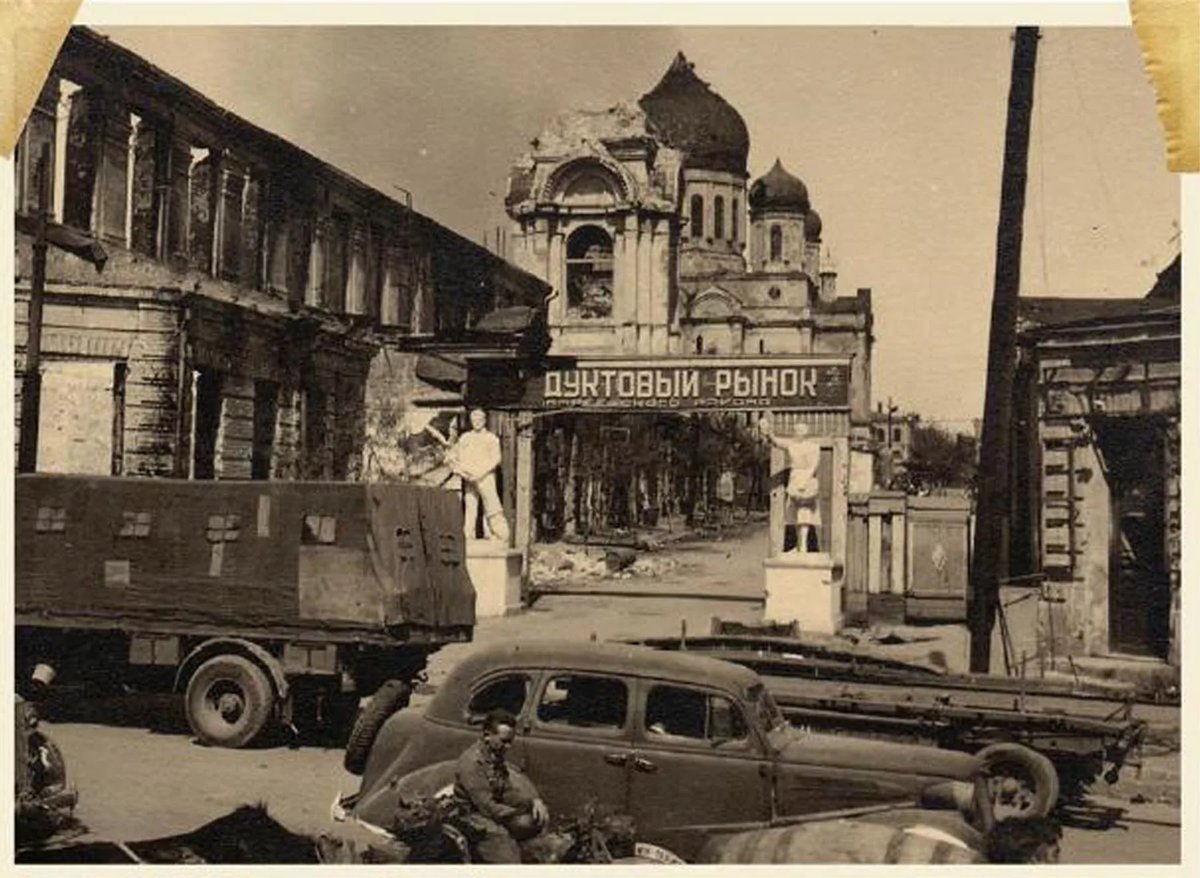 ростов на дону 1943 фото
