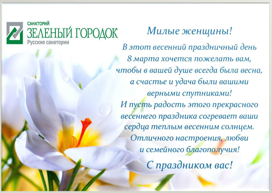 �������� ������������ � 8 ����� �������� � �����, ����� ������ ���