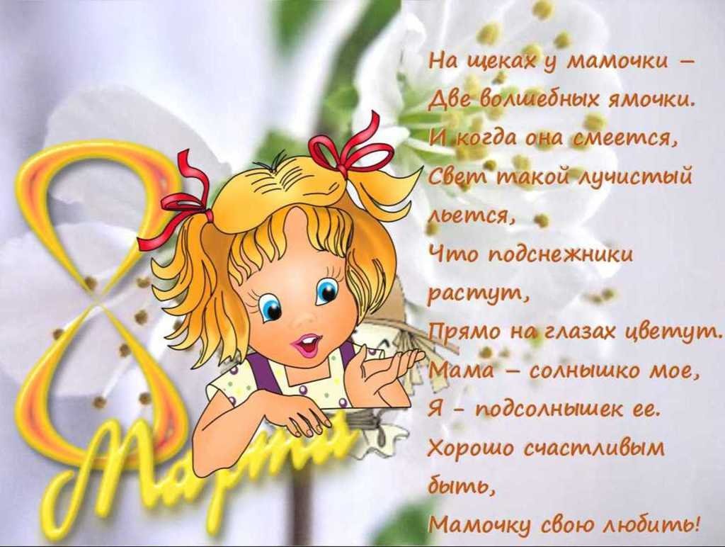 �������� � 8 ����� ����, ��������