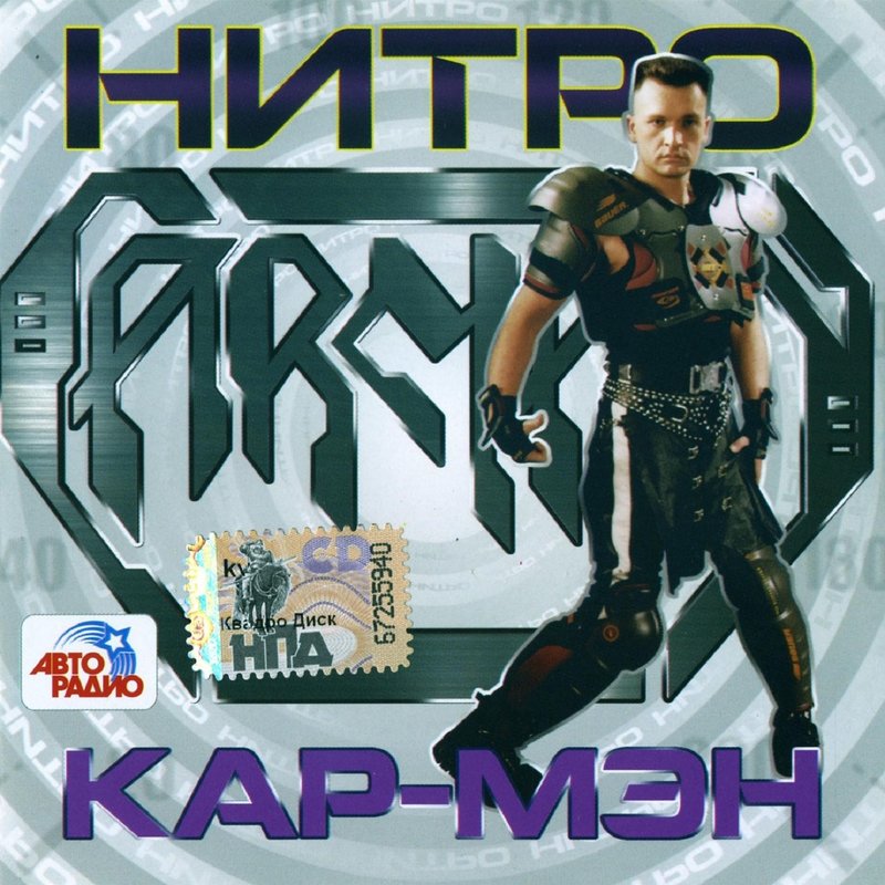 Mp3 альбом кармен скачать бесплатно